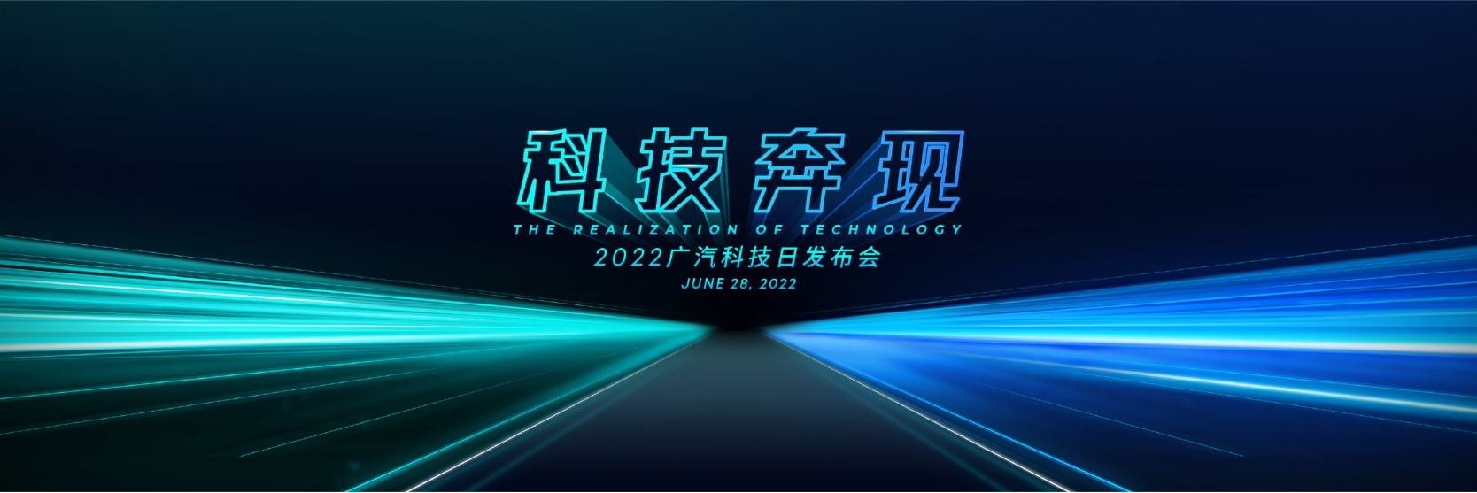 2022年AG亚游国际科技日發佈會